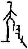陵,前 七·九 · 四,書法字典